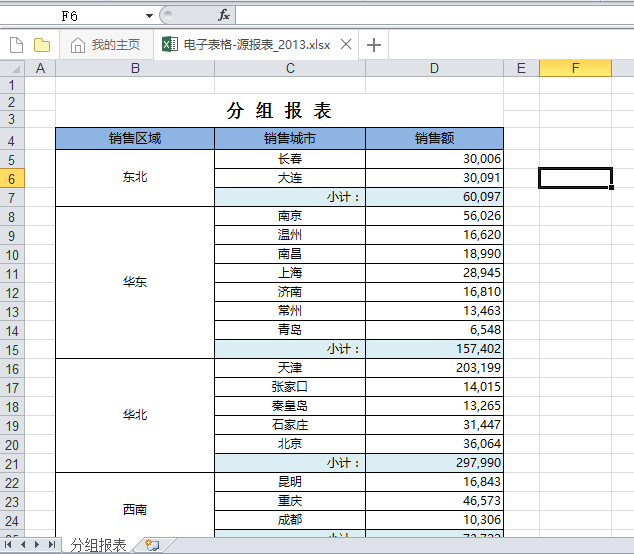 Smartbi V8 帮助中心 > 计划任务导出报表并发邮件给收件人 > image2016-7-4 21:3:29.png
