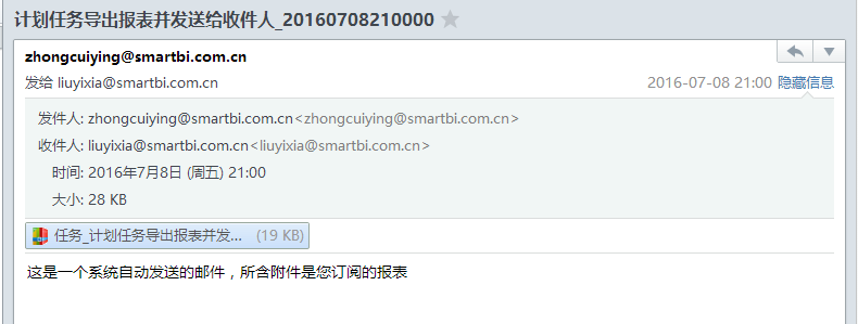 Smartbi V8 帮助中心 > 计划任务导出报表并发邮件给收件人 > image2016-7-4 21:4:51.png