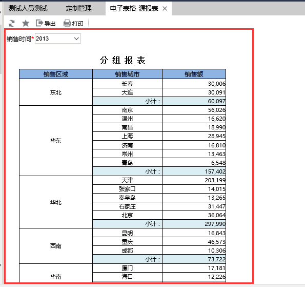 Smartbi V8 帮助中心 > 计划任务导出报表并发邮件给收件人 > image2016-7-4 21:4:8.png