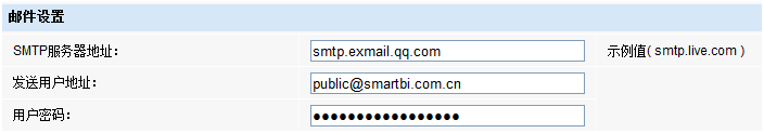 Smartbi V8 帮助中心 > 计划任务导出报表并发邮件给收件人 > worddav151b628a761cd33ca5f2b9eaf2d9356d.png