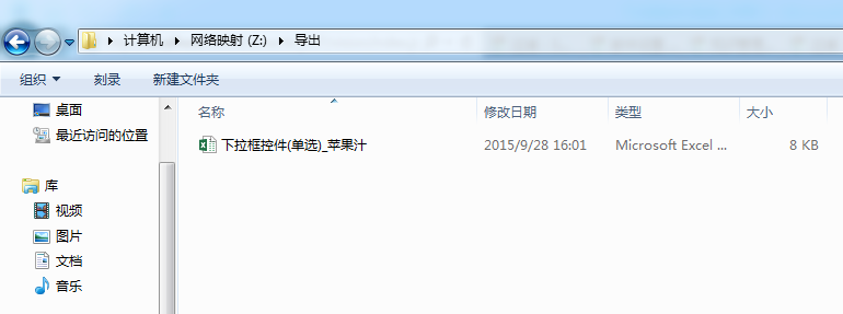 Smartbi V8 帮助中心 > 计划任务导出资源到远程远程机器 > worddav8536fe04b6ff315d15f8ddfecd0867c6.png