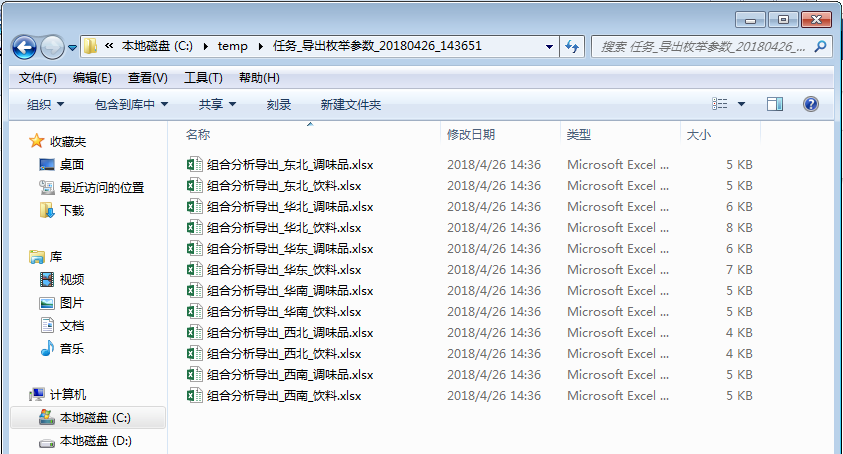 Smartbi V8 帮助中心 > 计划任务以枚举参数方式导出资源 > 192.png
