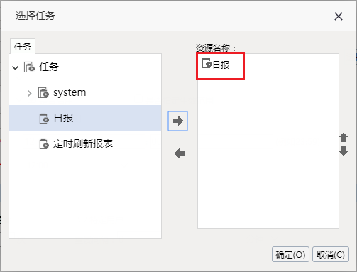 Smartbi V8 帮助中心 > 计划任务实现每天定时导出日报 > 177.png