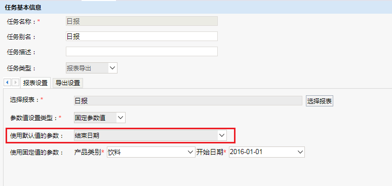 Smartbi V8 帮助中心 > 计划任务实现每天定时导出日报 > 179.png