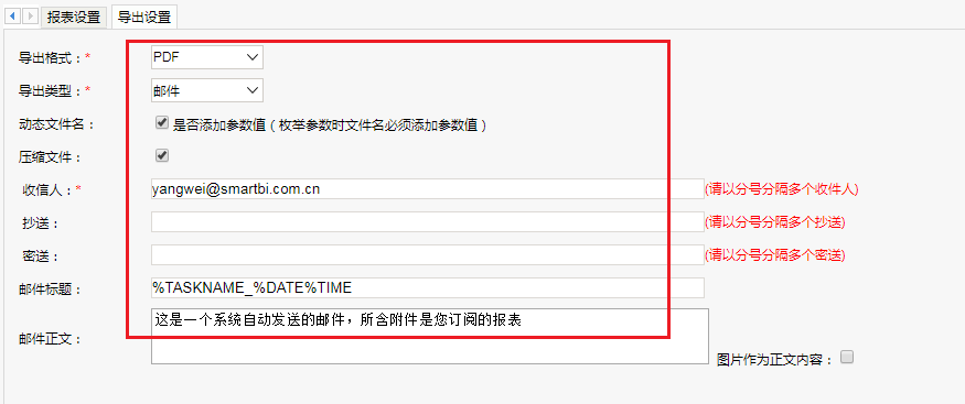 Smartbi V8 帮助中心 > 计划任务实现每天定时导出日报 > 180.png