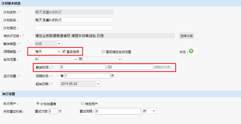 Smartbi V8 帮助中心 > 计划任务实现每天定时导出日报 > 181.png