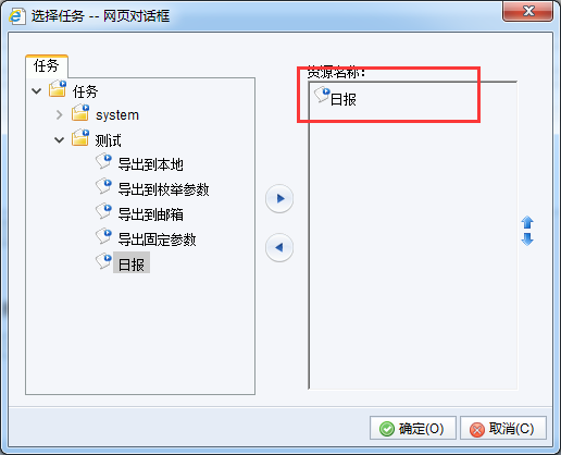 Smartbi V8 帮助中心 > 计划任务实现每天定时导出日报 > worddav5d09070dde6037f5ff9054623b392b5a.png