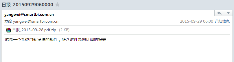 Smartbi V8 帮助中心 > 计划任务实现每天定时导出日报 > worddav91b79178c0e5fbce672eebf7a01c59da.png