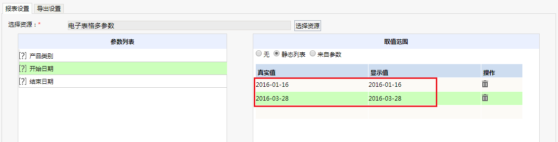 Smartbi V8 帮助中心 > 计划任务导出电子表格离线资源参数设置 > 171.png