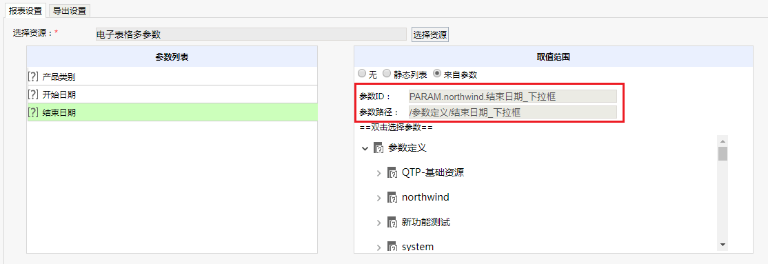 Smartbi V8 帮助中心 > 计划任务导出电子表格离线资源参数设置 > 172.png