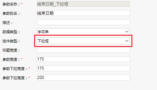 Smartbi V8 帮助中心 > 计划任务导出电子表格离线资源参数设置 > 341.png