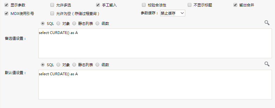 Smartbi V8 帮助中心 > 计划任务导出电子表格离线资源参数设置 > 342.png