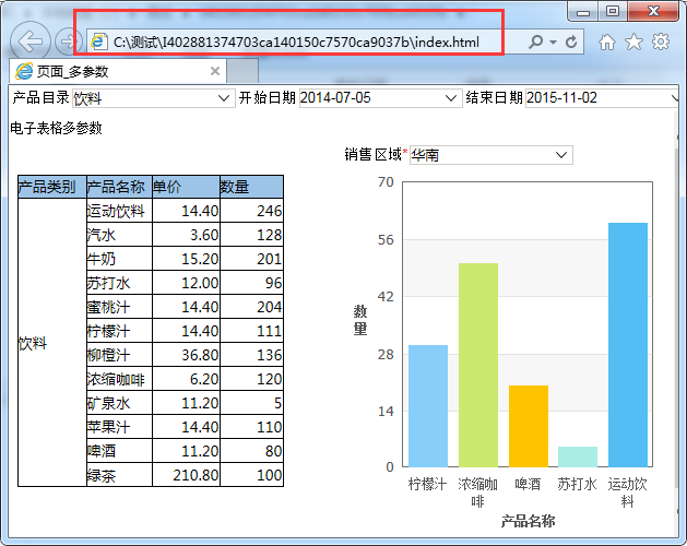 Smartbi V8 帮助中心 > 计划任务导出电子表格离线资源参数设置 > worddav91eabfe041c2b3cbaba2facecb4ce8d8.png