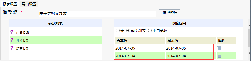 Smartbi V8 帮助中心 > 计划任务导出电子表格离线资源参数设置 > worddavd4d8f99c7891f09cfe45898f7bfab3b3.png