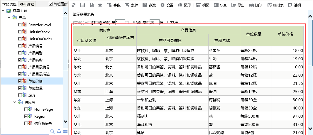 Smartbi V8 帮助中心 > 计划任务导出数据分析包 > image2016-7-21 9:49:1.png