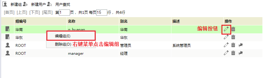 Smartbi V8 帮助中心 > 用户组 > 290.png
