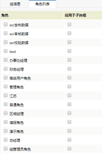 Smartbi V8 帮助中心 > 用户组 > 293.png