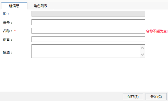 Smartbi V8 帮助中心 > 用户组 > worddav298ce4633afaa397119a22598a8c1731.png