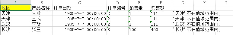 Smartbi V8 帮助中心 > 导入Excel数据 > image2015-11-17 11:41:40.png