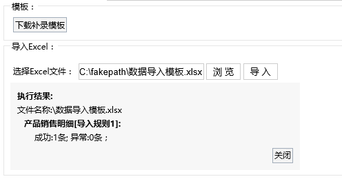 Smartbi V8 帮助中心 > 导入Excel数据 > image2016-7-12 11:35:37.png