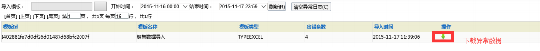 Smartbi V8 帮助中心 > 导入Excel数据 > image2016-7-12 12:48:12.png
