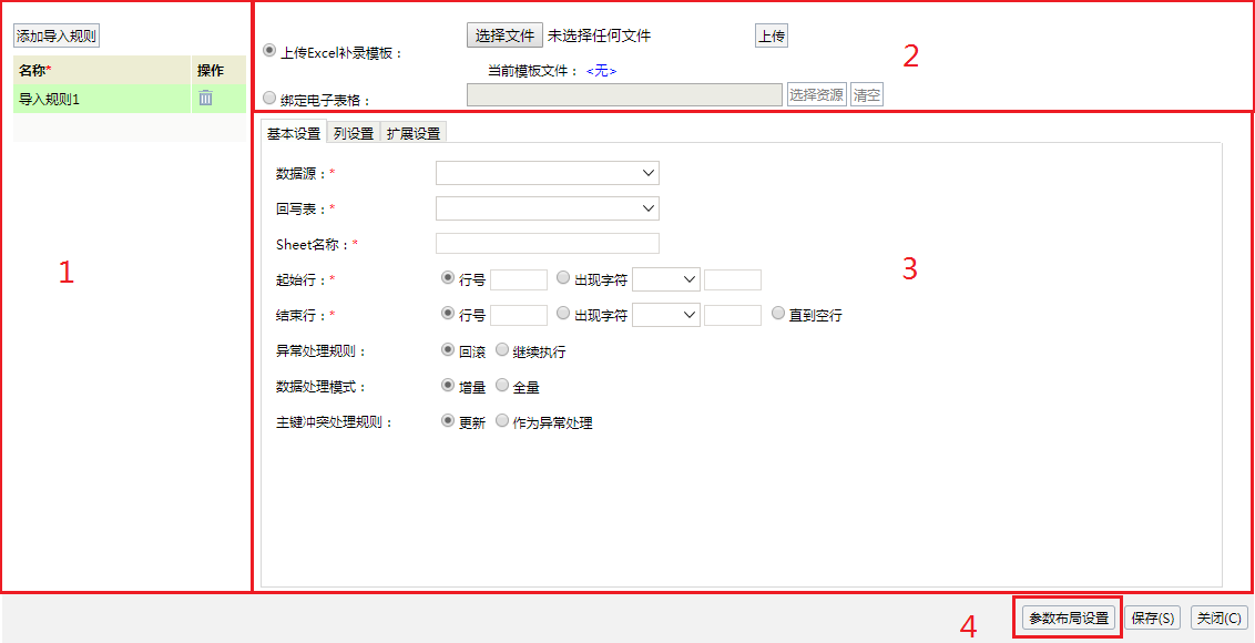 Smartbi V8 帮助中心 > Excel数据导入完整教程 > 1.png