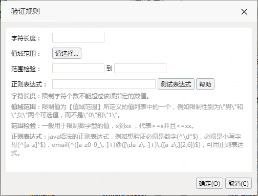 Smartbi V8 帮助中心 > Excel数据导入完整教程 > 396.png