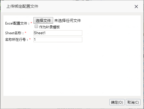 Smartbi V8 帮助中心 > Excel数据导入完整教程 > 397.png