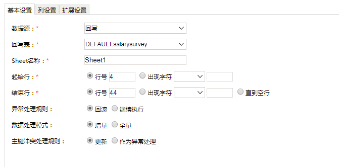 Smartbi V8 帮助中心 > Excel数据导入完整教程 > 401.png