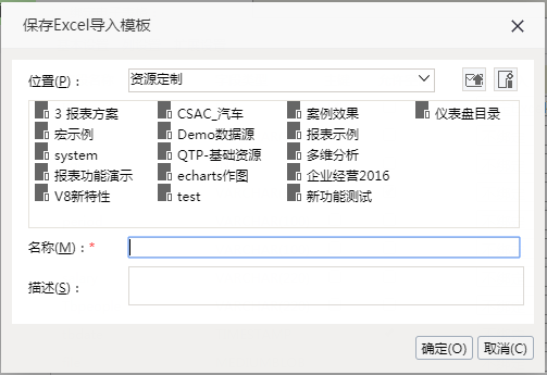 Smartbi V8 帮助中心 > Excel数据导入完整教程 > 402.png