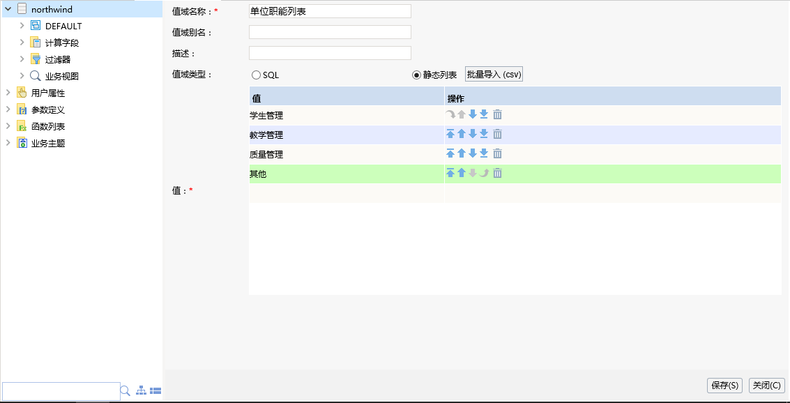 Smartbi V8 帮助中心 > Excel数据导入完整教程 > image2016-7-12 14:3:35.png