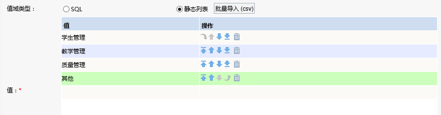Smartbi V8 帮助中心 > Excel数据导入完整教程 > image2016-7-12 14:6:18.png