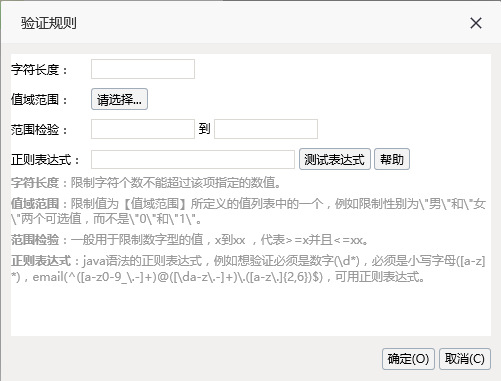 Smartbi V8 帮助中心 > Excel数据导入完整教程 > image2016-7-12 15:18:41.png