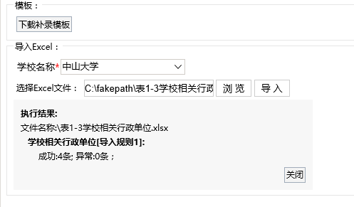 Smartbi V8 帮助中心 > Excel数据导入完整教程 > image2016-7-12 15:26:37.png