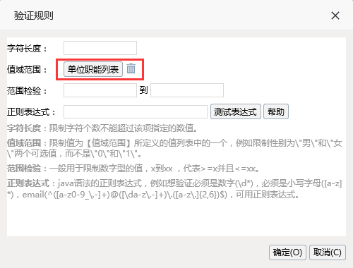 Smartbi V8 帮助中心 > Excel数据导入完整教程 > image2016-7-12 18:33:18.png