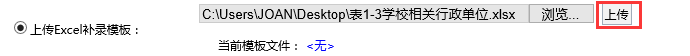 Smartbi V8 帮助中心 > Excel数据导入完整教程 > image2016-7-12 18:35:1.png