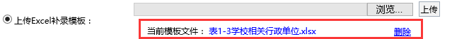 Smartbi V8 帮助中心 > Excel数据导入完整教程 > image2016-7-12 18:36:2.png