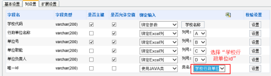 Smartbi V8 帮助中心 > Excel数据导入完整教程 > worddavdc6e0e67cc4985bf6ab0d198a034a7e0.png