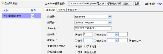 Smartbi V8 帮助中心 > Excel数据导入完整教程 > worddavec34771ee87fd2118a2f446d1ab4dcd8.png