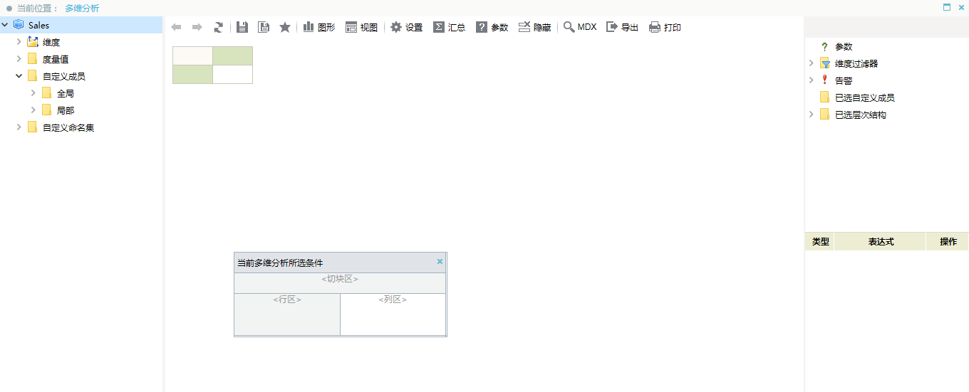 Smartbi V8 帮助中心 > 多维分析—时间段分析 > image2015-11-23 16:16:52.png
