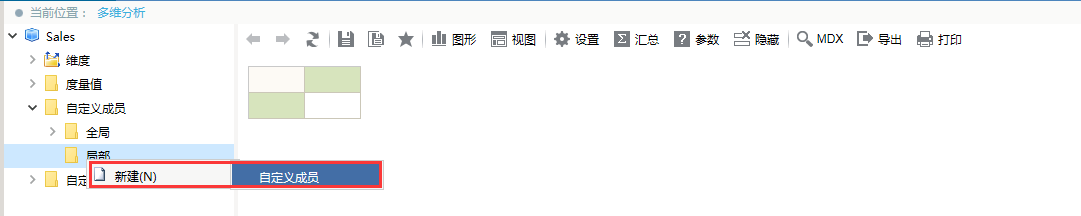 Smartbi V8 帮助中心 > 多维分析—时间段分析 > image2015-11-23 16:17:37.png