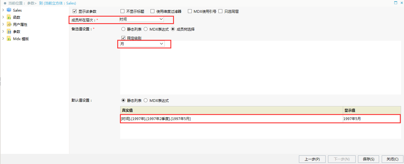 Smartbi V8 帮助中心 > 多维分析—时间段分析 > image2015-11-23 16:20:8.png