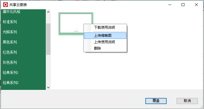 Smartbi V8 帮助中心 > 共享图表示例 > image2016-7-5 16:4:26.png