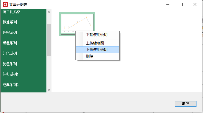 Smartbi V8 帮助中心 > 共享图表示例 > image2016-7-5 16:9:17.png