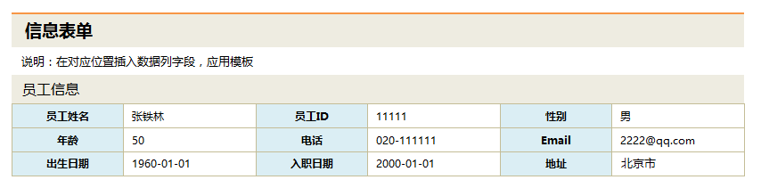 Smartbi V8 帮助中心 > 选择模板 > image2015-11-18 13:53:1.png