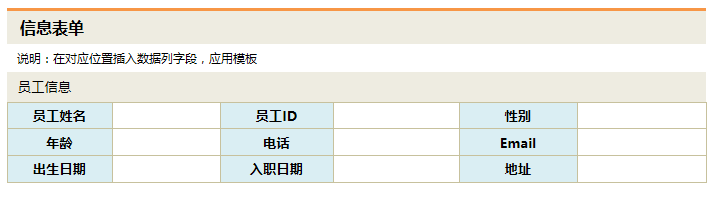 Smartbi V8 帮助中心 > 选择模板 > image2016-7-5 17:1:22.png