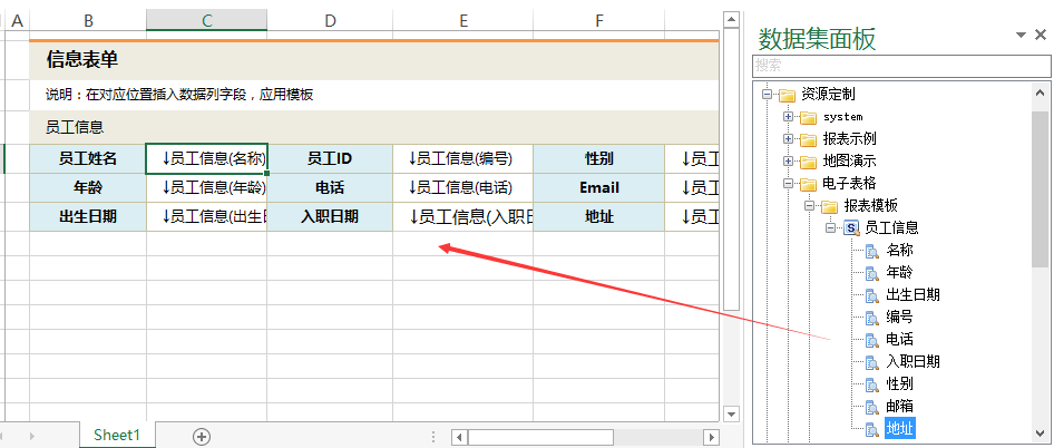 Smartbi V8 帮助中心 > 选择模板 > image2016-7-5 17:4:19.png