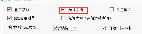 Smartbi V8 帮助中心 > 数据权限设置—用户看到所属机构及下级机构数据 > worddav65aef92e0de7c8a787a299dd8a814ebb.png