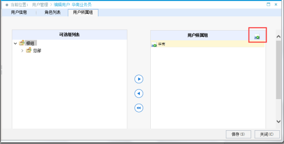 Smartbi V8 帮助中心 > 数据权限设置—用户看到所属机构及下级机构数据 > worddav85e90520c0fbc1758959c541133445ac.png
