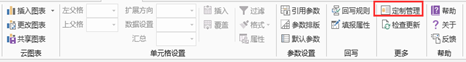 Smartbi V8 帮助中心 > 电子表格版快速入门文档 > image2018-2-1 16:10:13.png